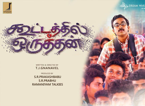 Kootathil Oruthan